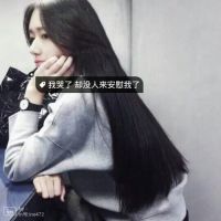 你听